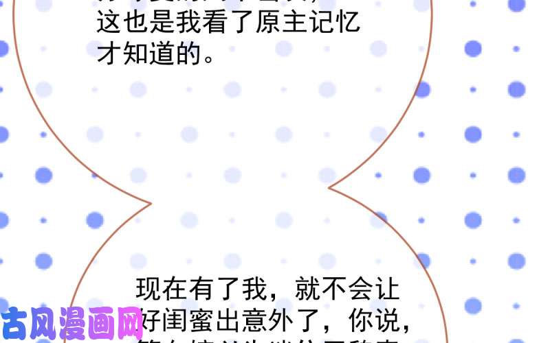 万渣朝凰霸道军阀