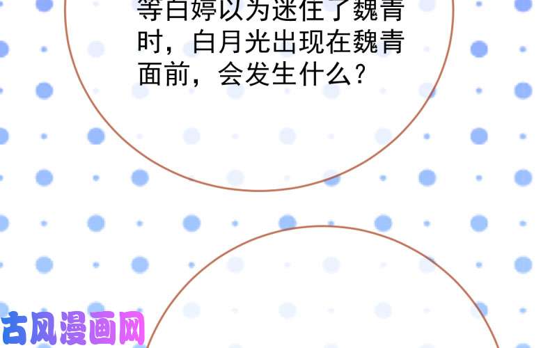 万渣朝凰霸道军阀