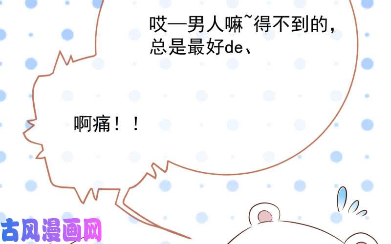 万渣朝凰霸道军阀