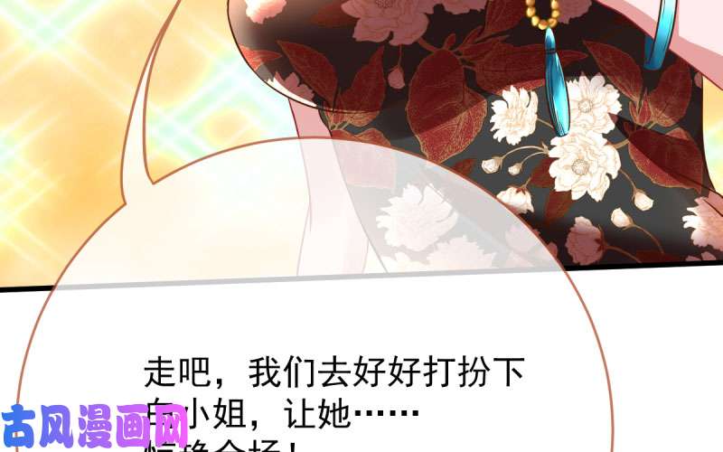 万渣朝凰霸道军阀