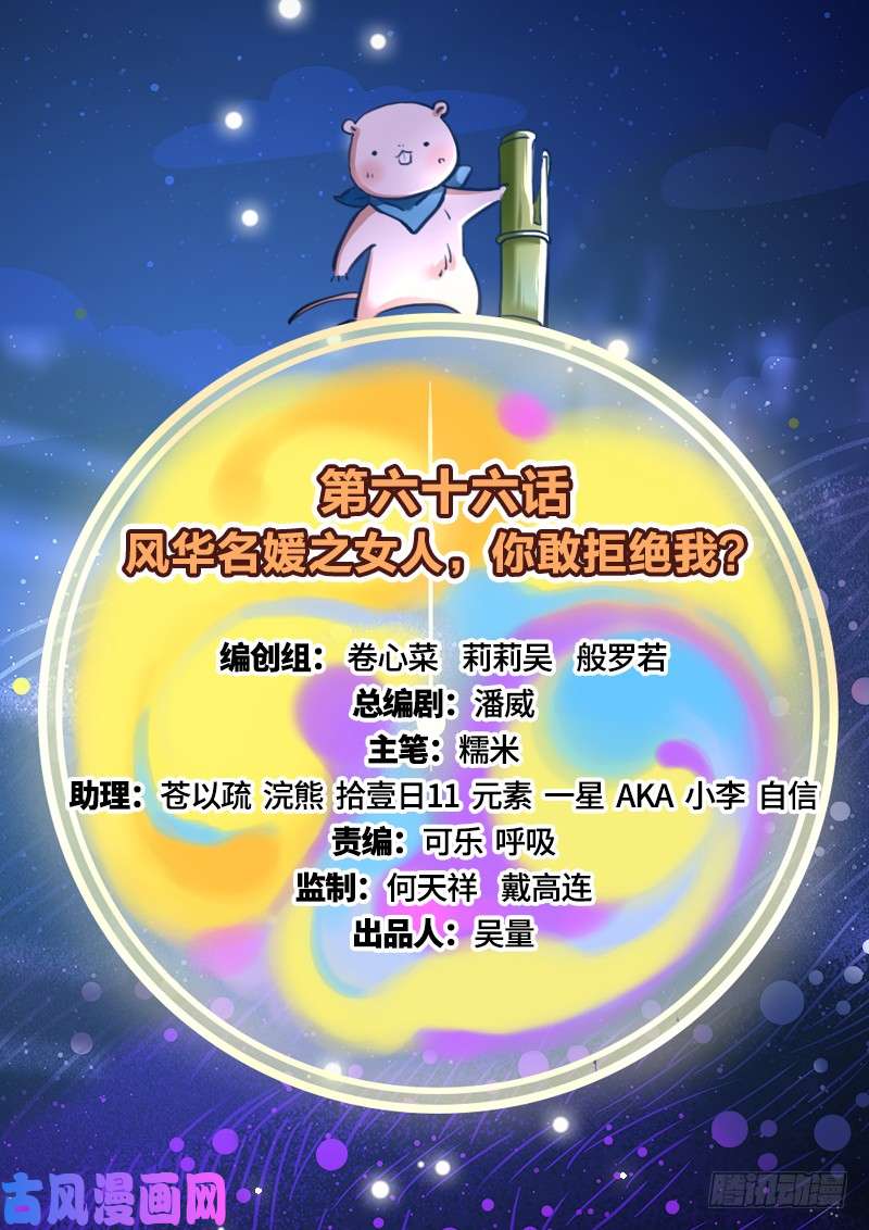 万渣朝凰女人，你敢拒绝我？