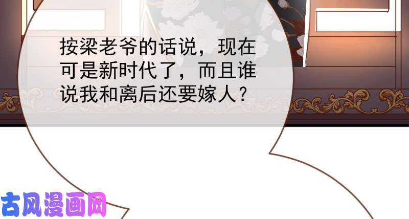 万渣朝凰女人，你敢拒绝我？
