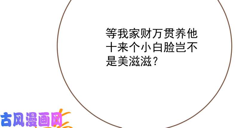 万渣朝凰女人，你敢拒绝我？