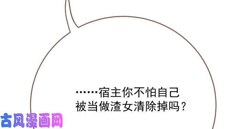 万渣朝凰女人，你敢拒绝我？