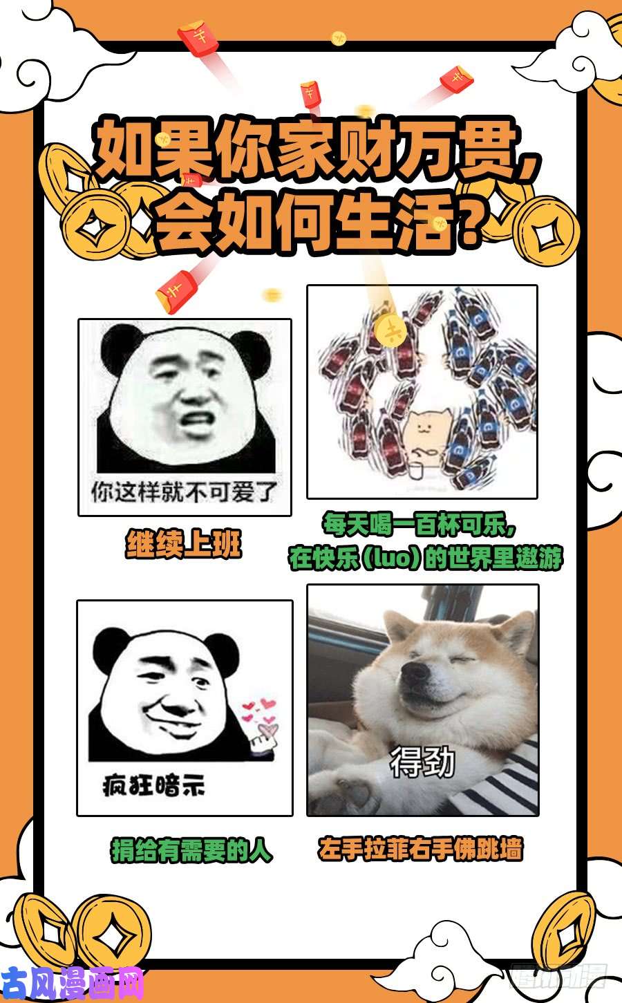 万渣朝凰女人，你敢拒绝我？
