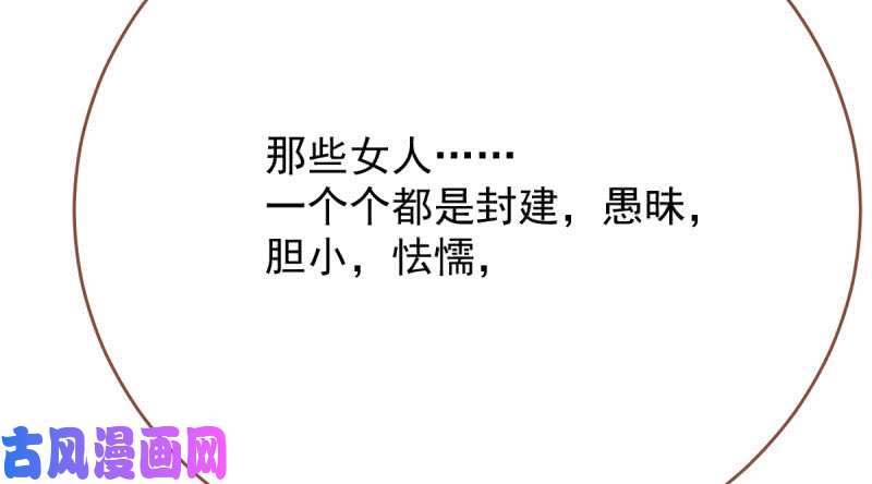万渣朝凰女人，你敢拒绝我？