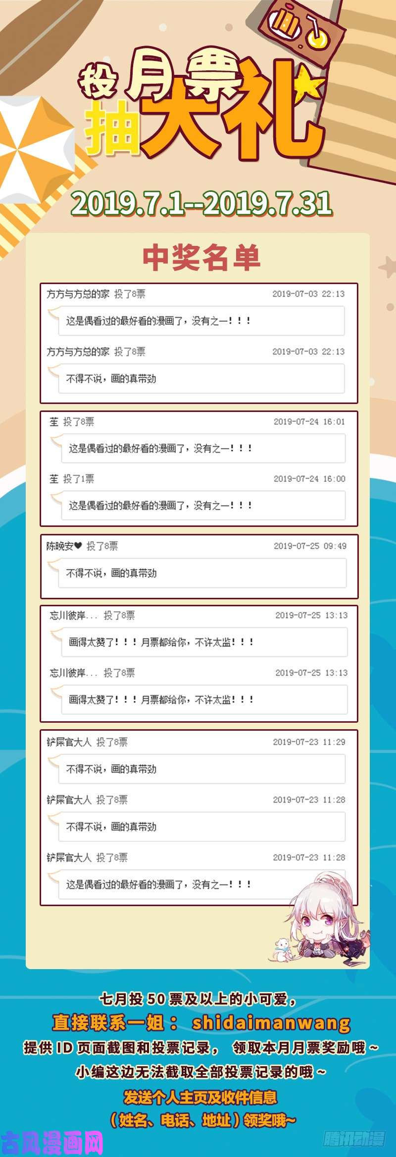 万渣朝凰女人，你敢拒绝我？