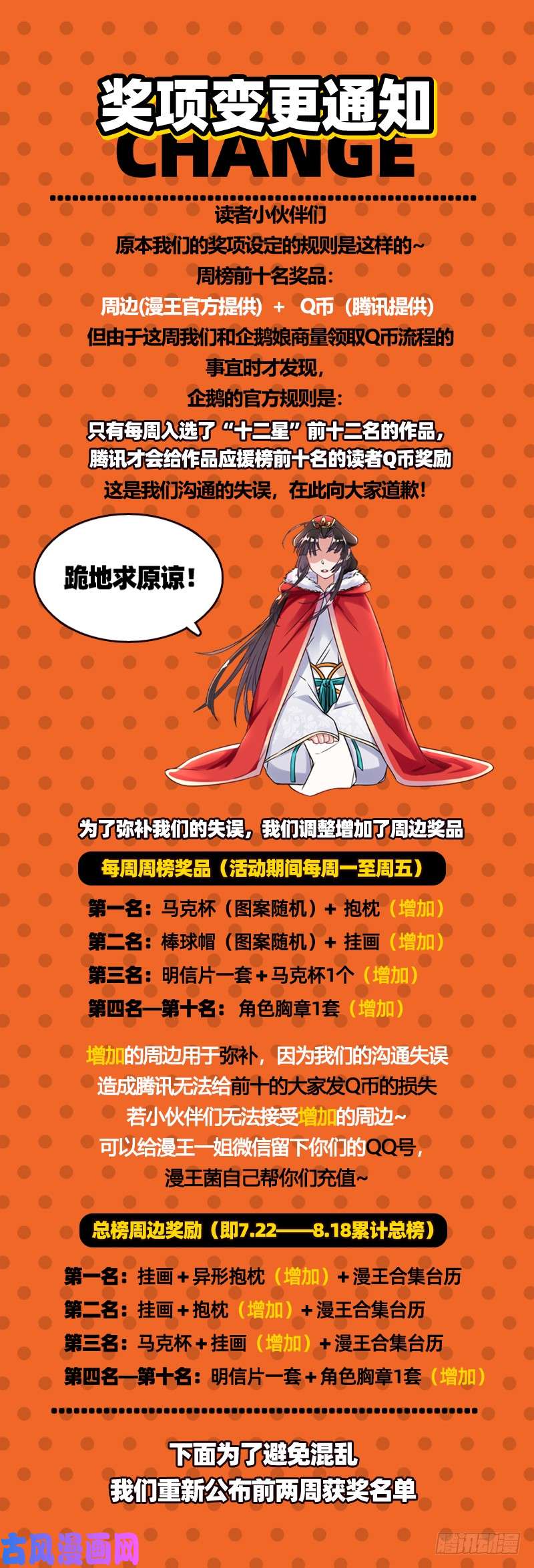 万渣朝凰女人，你敢拒绝我？