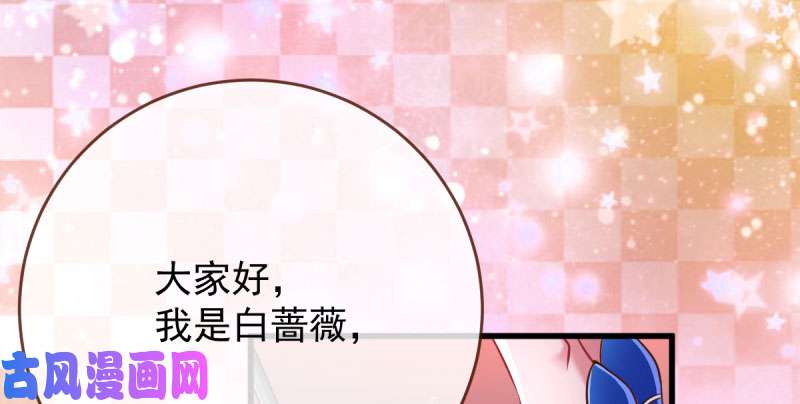 万渣朝凰女人，你敢拒绝我？