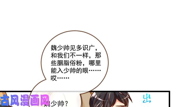 万渣朝凰女人，你敢拒绝我？