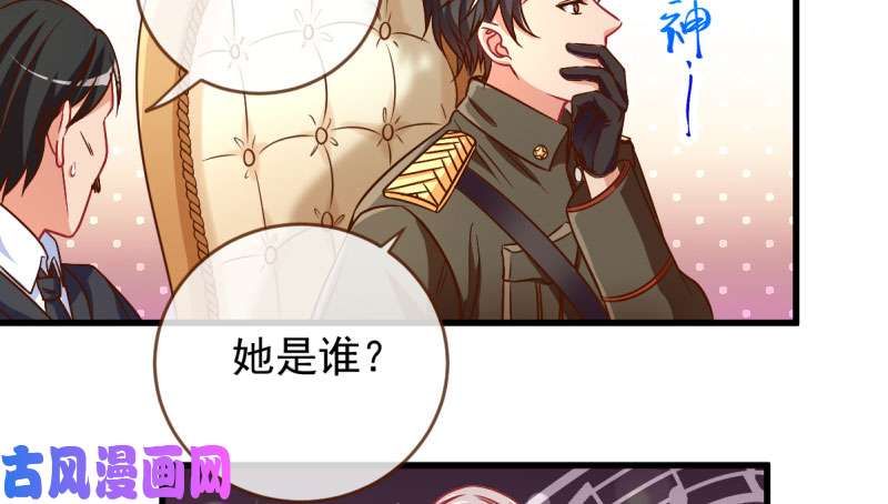万渣朝凰女人，你敢拒绝我？