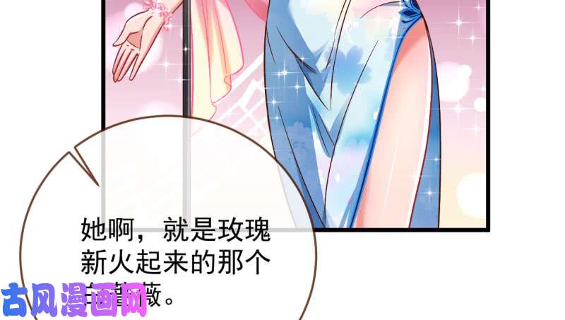 万渣朝凰女人，你敢拒绝我？