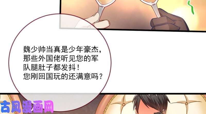 万渣朝凰女人，你敢拒绝我？