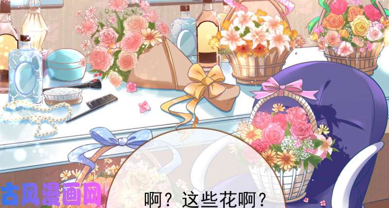 万渣朝凰女人，你敢拒绝我？
