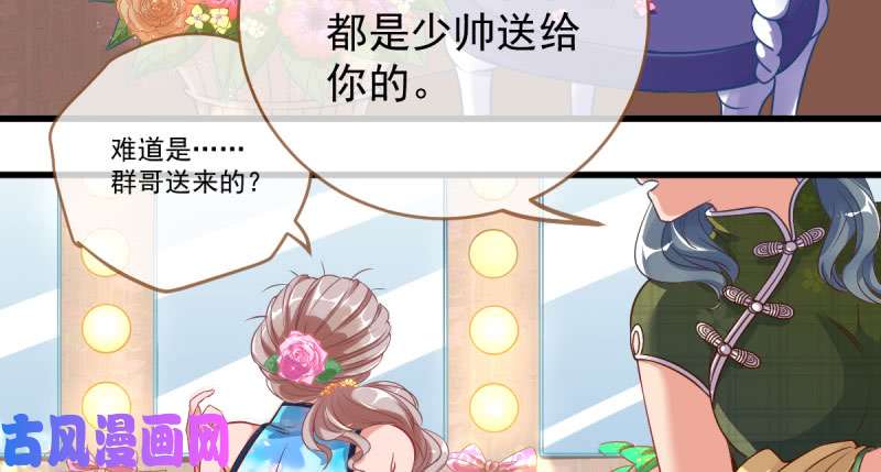 万渣朝凰女人，你敢拒绝我？