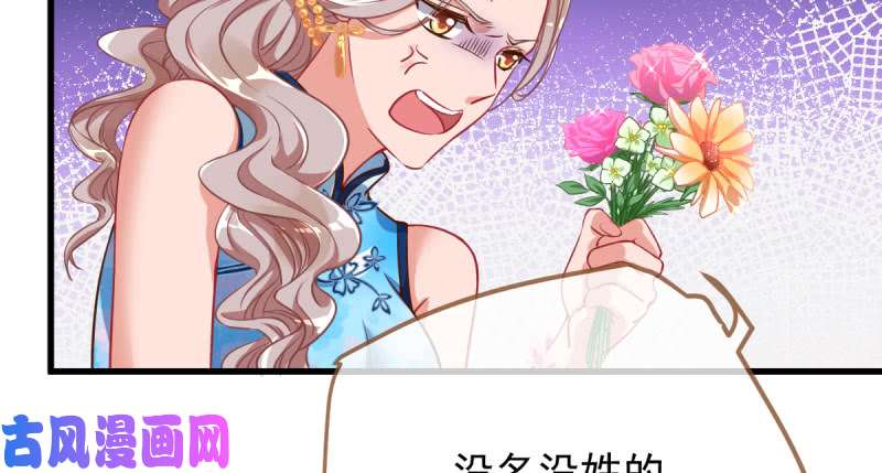 万渣朝凰女人，你敢拒绝我？