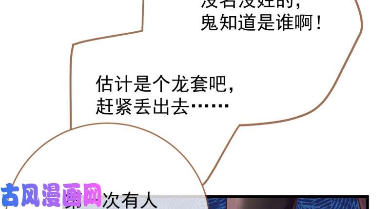 万渣朝凰女人，你敢拒绝我？