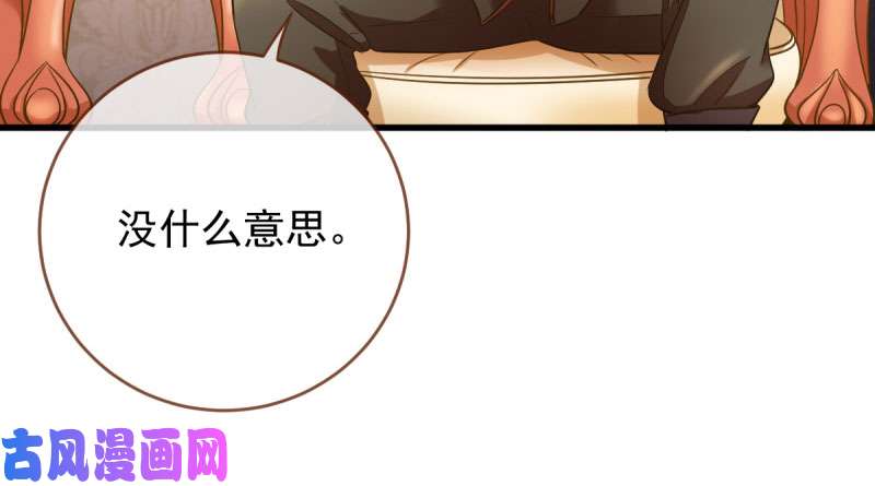 万渣朝凰女人，你敢拒绝我？