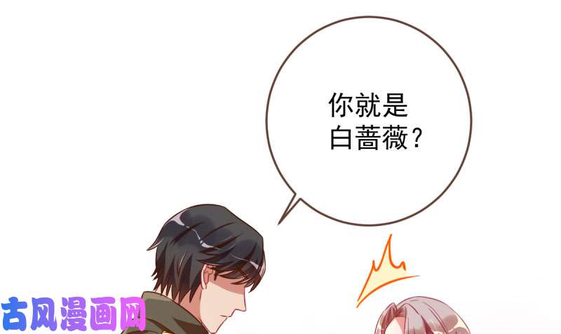 万渣朝凰女人，你敢拒绝我？