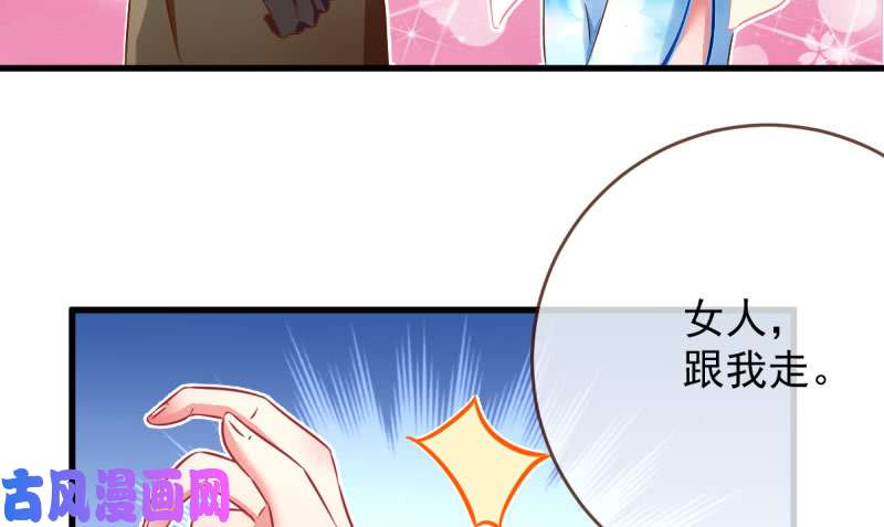 万渣朝凰女人，你敢拒绝我？