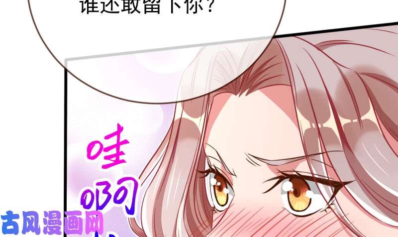 万渣朝凰女人，你敢拒绝我？