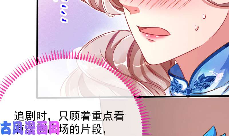 万渣朝凰女人，你敢拒绝我？