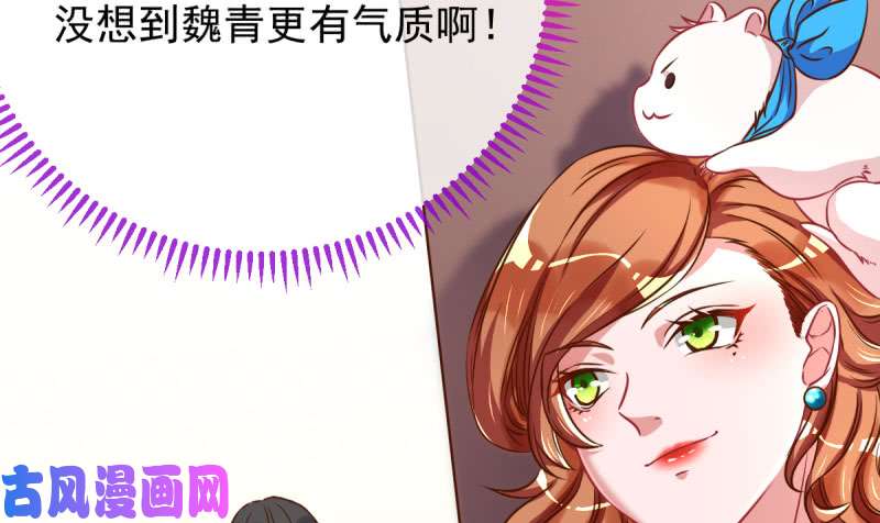 万渣朝凰女人，你敢拒绝我？