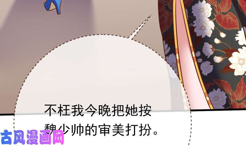 万渣朝凰女人，你敢拒绝我？
