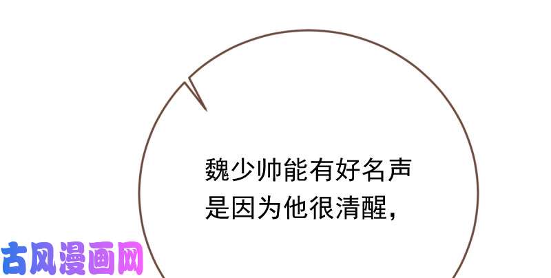 万渣朝凰女人，你敢拒绝我？