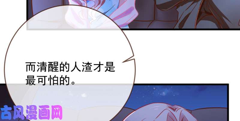 万渣朝凰女人，你敢拒绝我？
