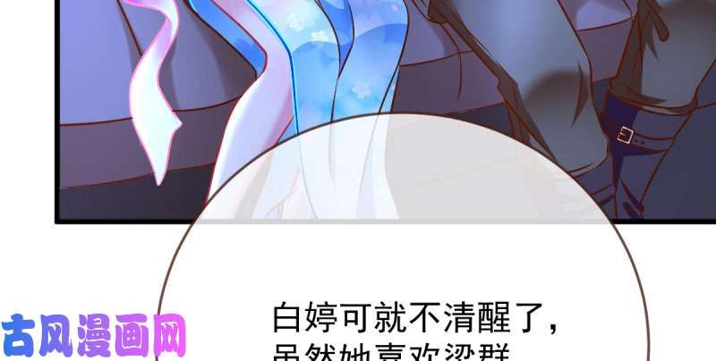 万渣朝凰女人，你敢拒绝我？