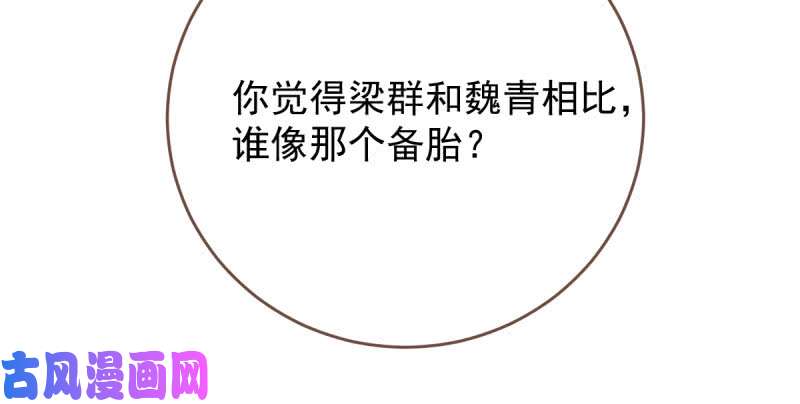 万渣朝凰女人，你敢拒绝我？