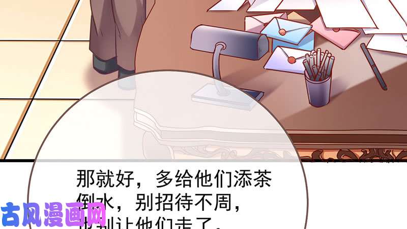 万渣朝凰女人，你敢拒绝我？