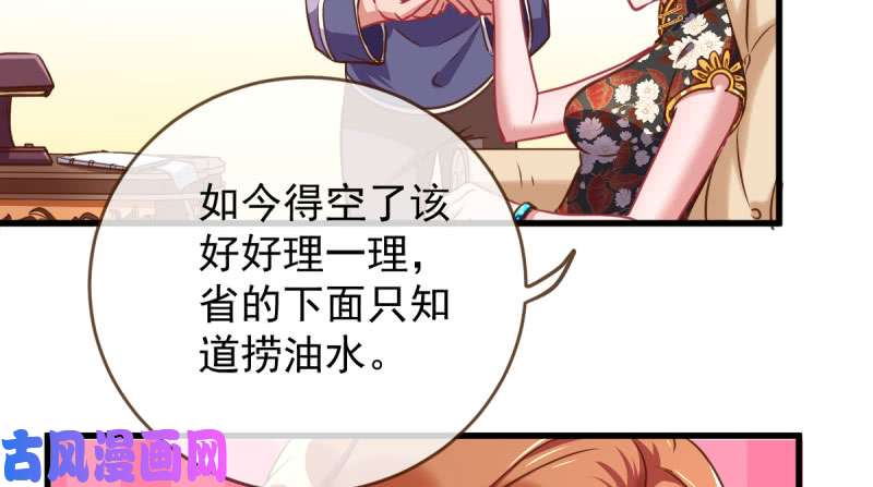 万渣朝凰女人，你敢拒绝我？