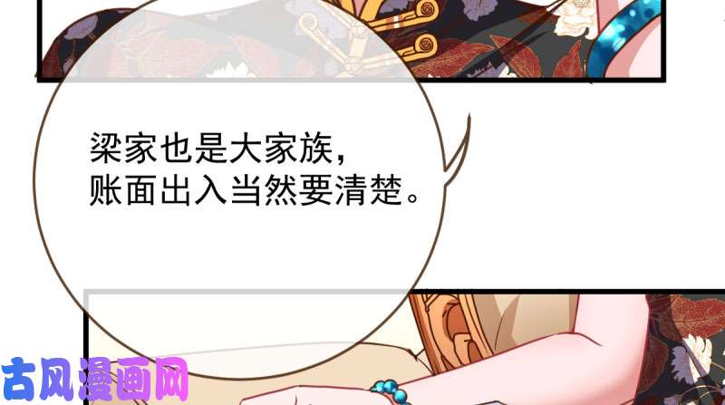 万渣朝凰女人，你敢拒绝我？