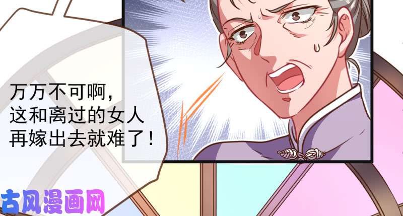 万渣朝凰女人，你敢拒绝我？