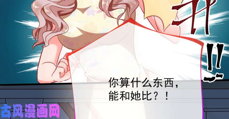 万渣朝凰男人的尿性