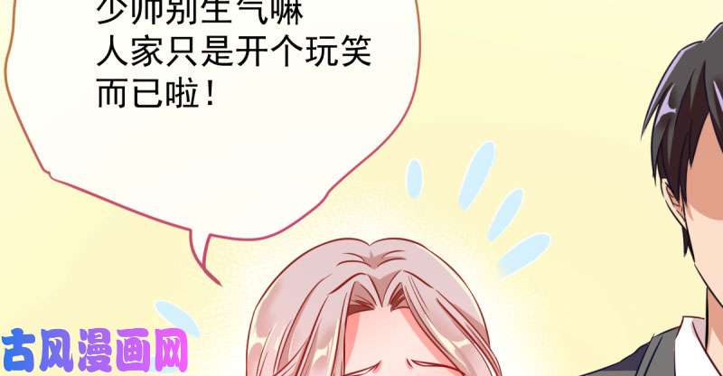 万渣朝凰男人的尿性