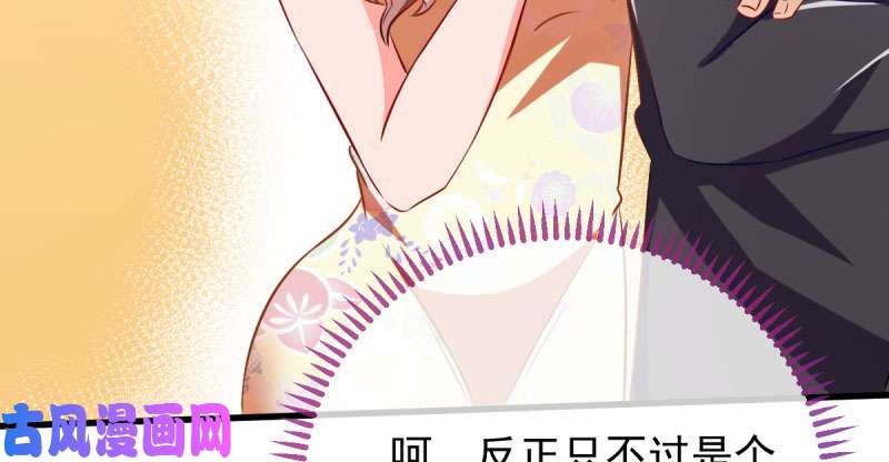 万渣朝凰男人的尿性