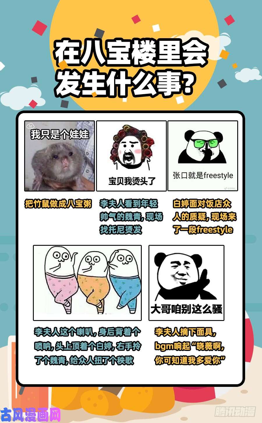 万渣朝凰男人的尿性