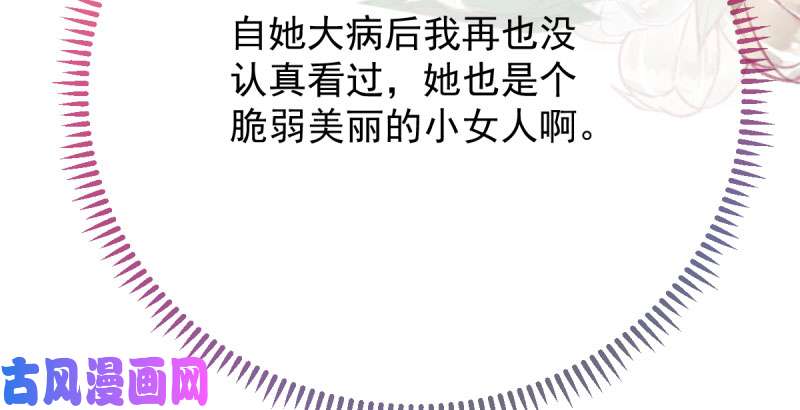 万渣朝凰男人的尿性