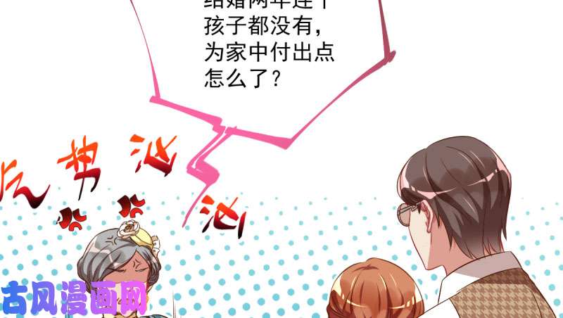 万渣朝凰男人的尿性