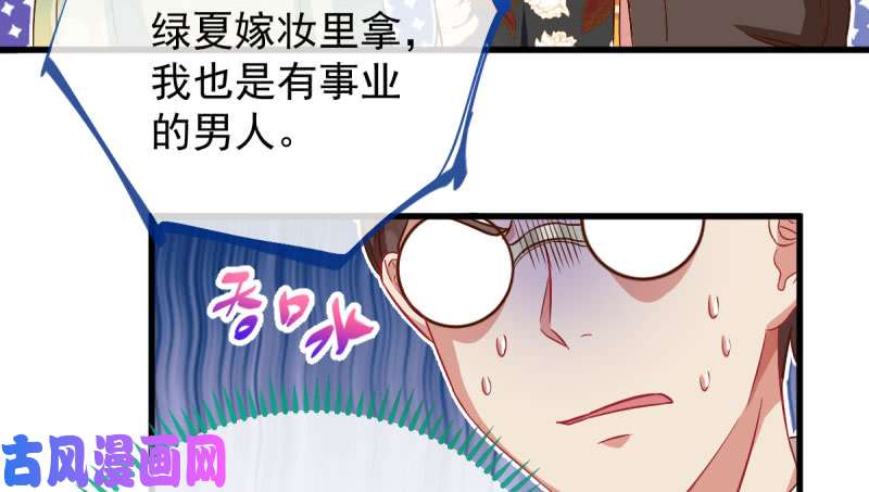 万渣朝凰男人的尿性