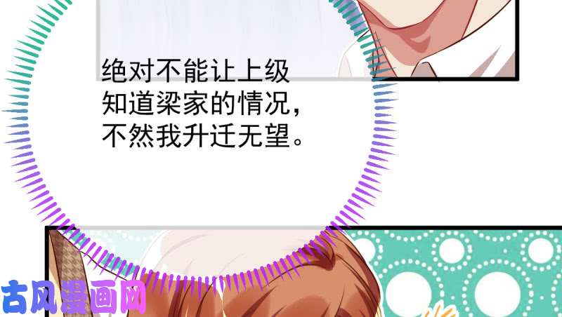 万渣朝凰男人的尿性