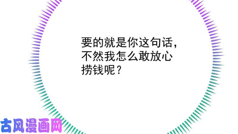 万渣朝凰男人的尿性