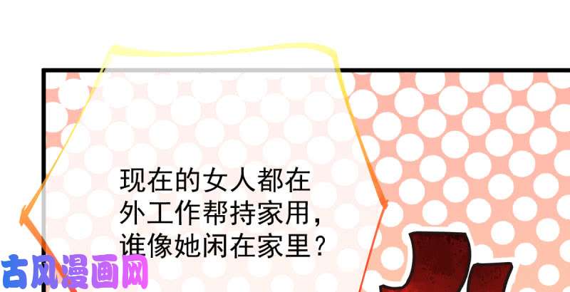 万渣朝凰男人的尿性