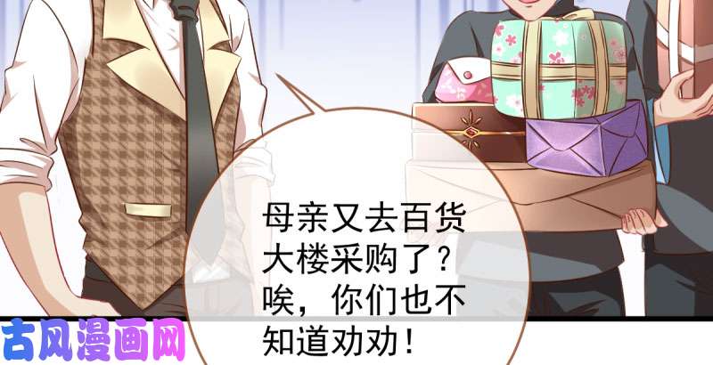 万渣朝凰男人的尿性