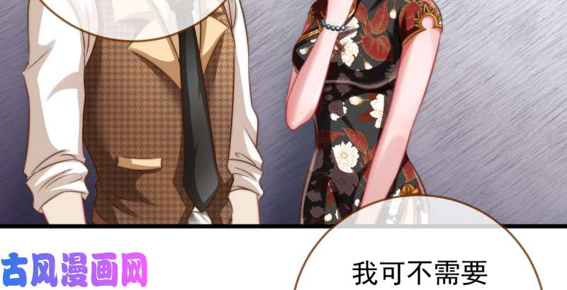 万渣朝凰男人的尿性