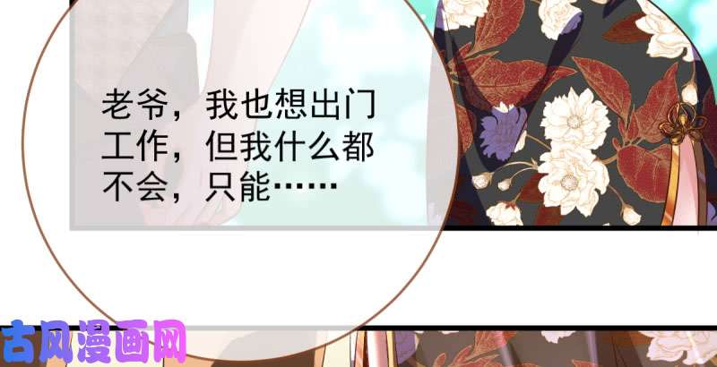 万渣朝凰男人的尿性