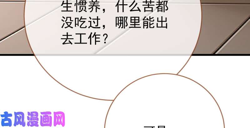 万渣朝凰男人的尿性